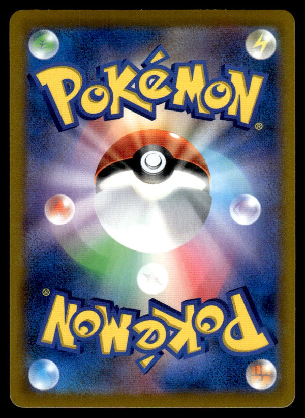 2021 Pokemon Japanese 203/184 Passimian Near Mint