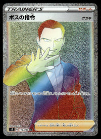 2025 Pokemon Japanese 112/096 Boss's Order Near Mint