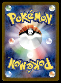 2025 Pokemon Japanese 075/063 Arven's Greedent Near Mint