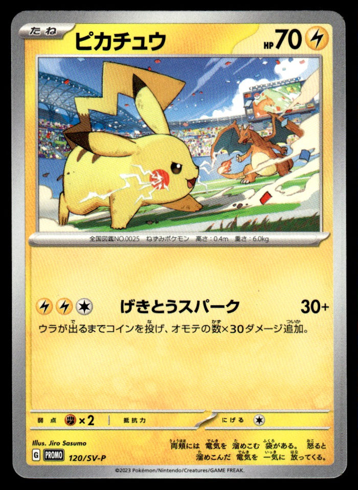 2023 Pokemon Japanese 120/SV-P Pikachu Near Mint