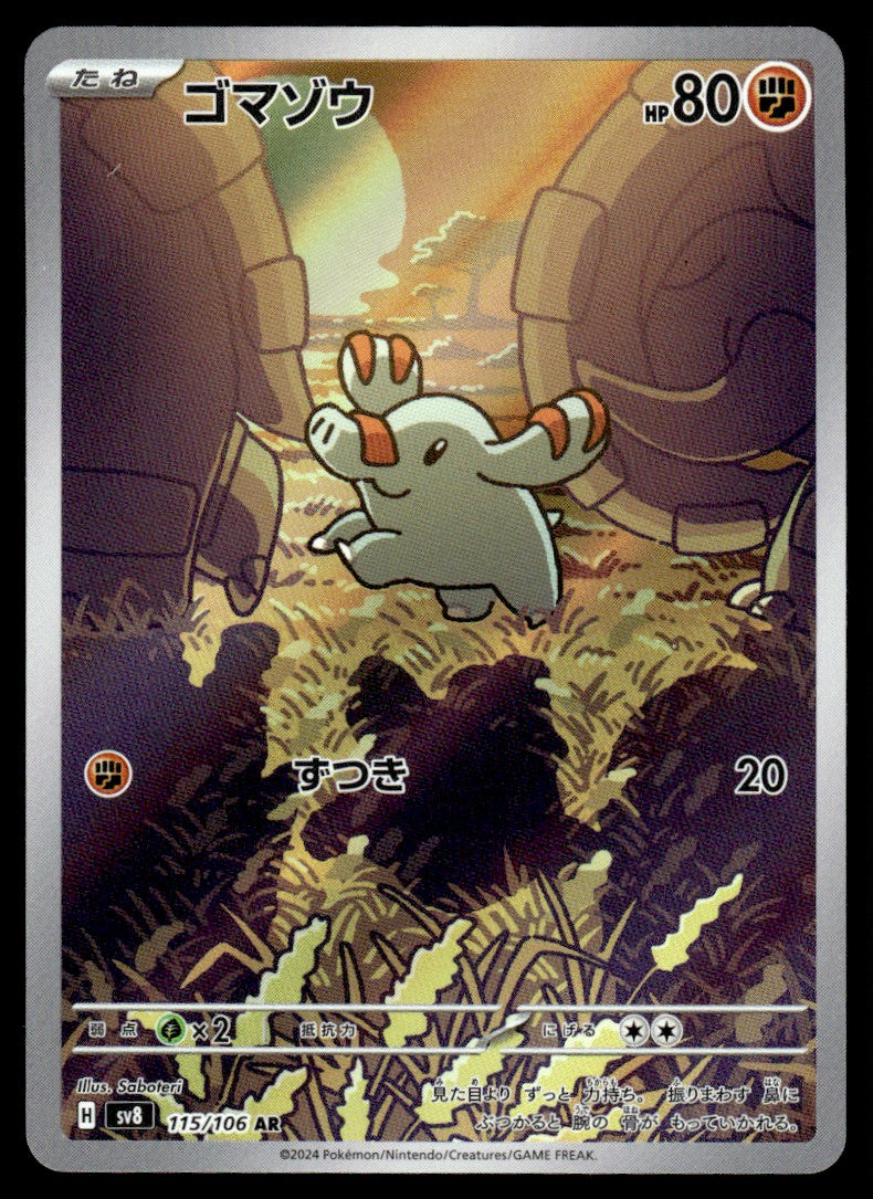 2024 Pokemon Japanese 115/106 Phanpy Near Mint