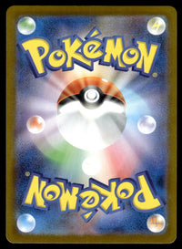 2025 Pokemon Japanese 087/080 Zacian Near Mint