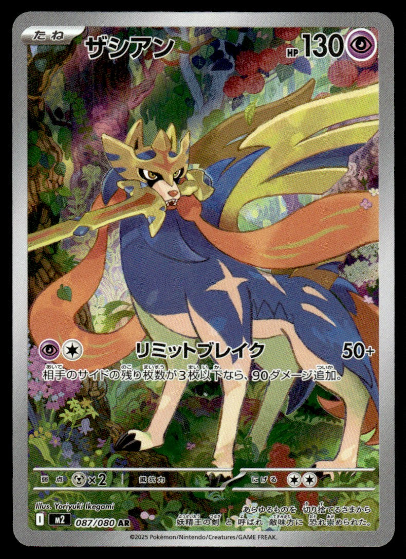 2025 Pokemon Japanese 087/080 Zacian Near Mint