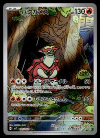 2024 Pokemon Japanese 105/102 Turtonator Near Mint