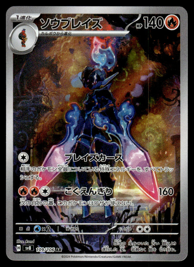 2024 Pokemon Japanese 109/106 Ceruledge Near Mint