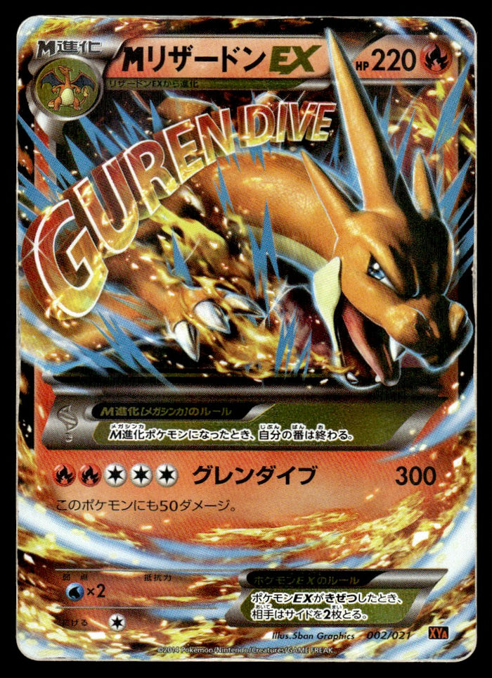 2014 Pokemon Japanese 002/021 M Charizard EX Heavy Play