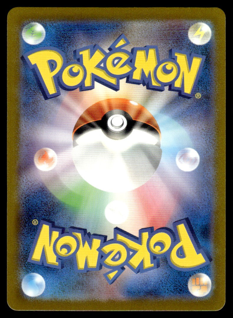 2023 Pokemon Japanese 169/165 Charmeleon Near Mint