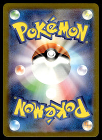 2023 Pokemon Japanese 169/165 Charmeleon Near Mint