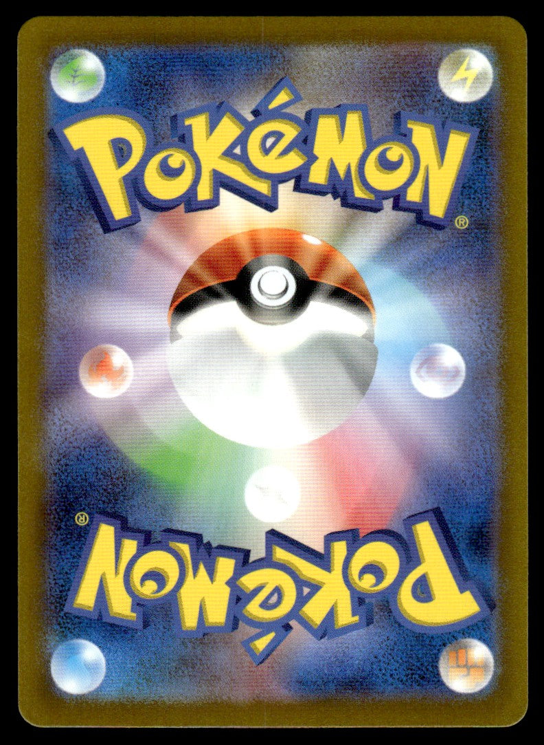 2023 Pokemon Japanese 079/071 Tyranitar Near Mint