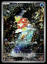 2023 Pokemon Japanese 080/073 Magikarp Near Mint