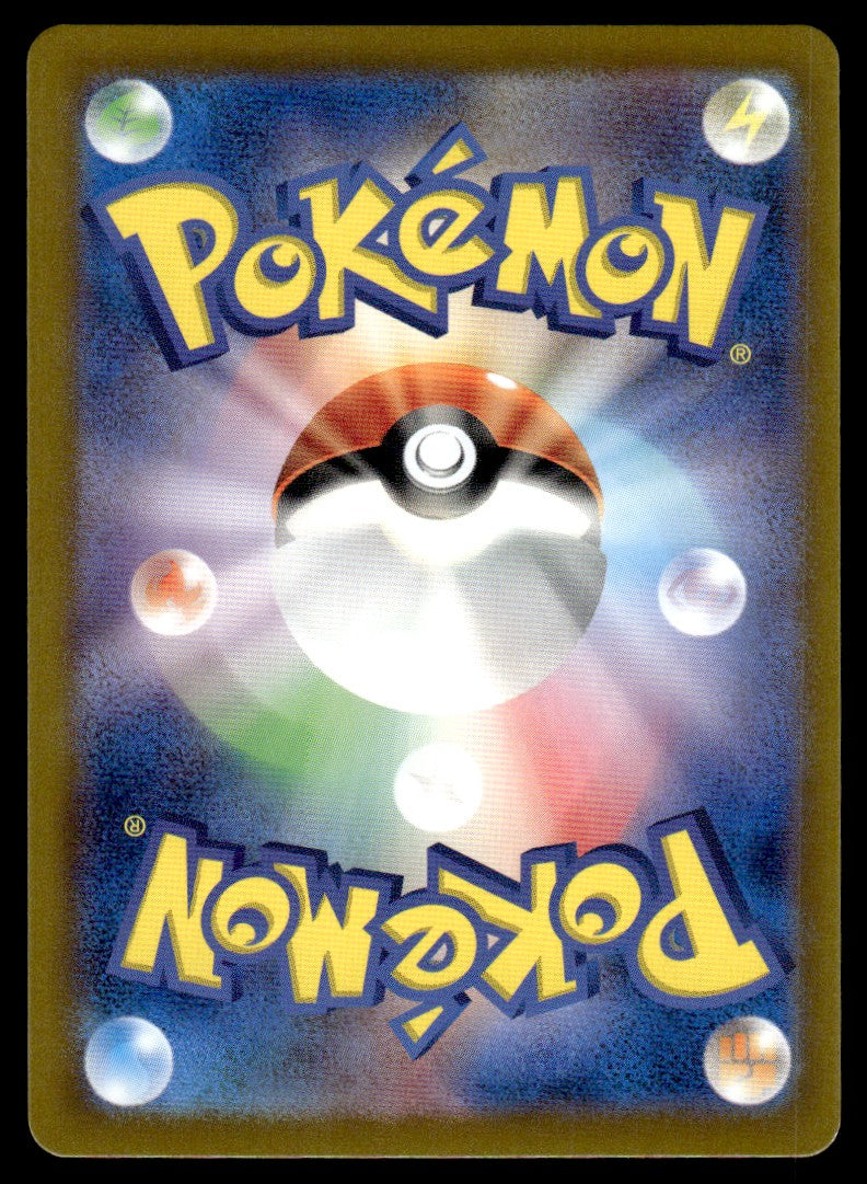 2024 Pokemon Japanese 073/064 Cufant Near Mint