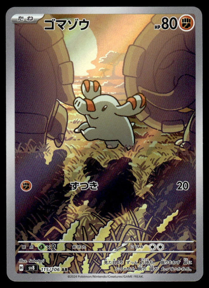 2024 Pokemon Japanese 115/106 Phanpy Near Mint