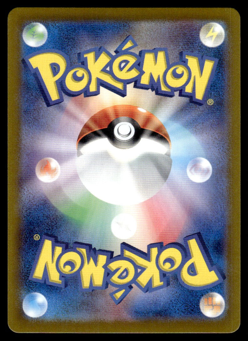 2023 Pokemon Japanese 080/073 Magikarp Near Mint