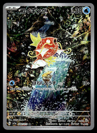 2023 Pokemon Japanese 080/073 Magikarp Near Mint