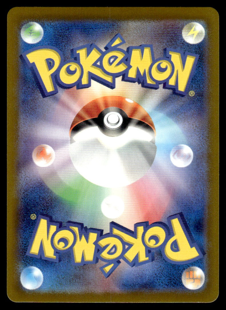 2023 Pokemon Japanese 025/165 Pikachu Near Mint