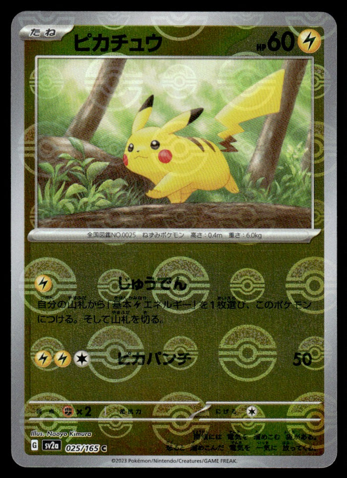 2023 Pokemon Japanese 025/165 Pikachu Near Mint