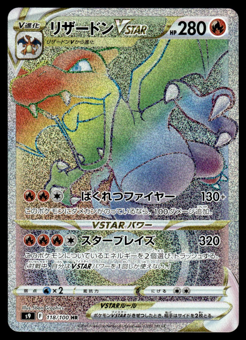 2022 Pokemon Japanese 118/100 Charizard VSTAR Near Mint