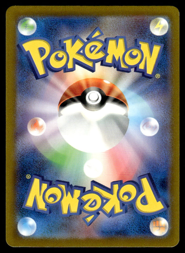 2024 Pokemon Japanese 081/071 Meltan Near Mint