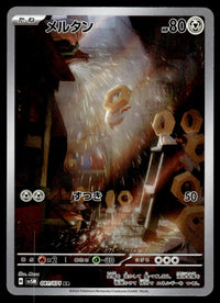 2024 Pokemon Japanese 081/071 Meltan Near Mint