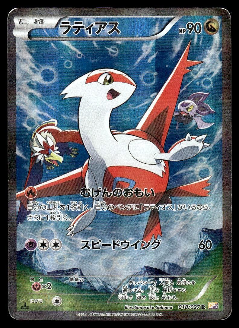 2015 Pokemon Japanese 018/027 Latias 1st Edition Light Play