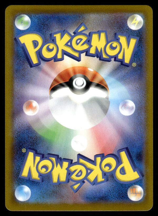 2025 Pokemon Japanese 118/086 Eelektrik Near Mint