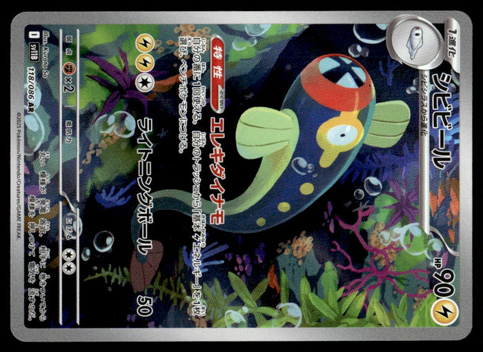 2025 Pokemon Japanese 118/086 Eelektrik Near Mint