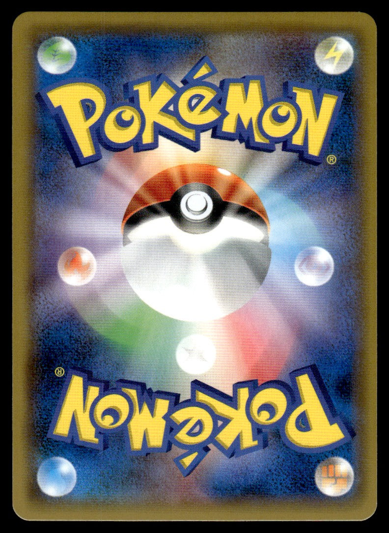 2018 Pokemon Japanese 031/095 Pikachu & Zekrom GX Near Mint