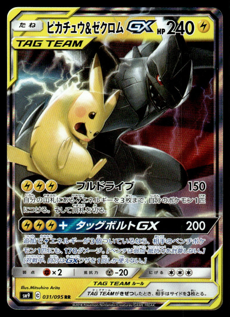 2018 Pokemon Japanese 031/095 Pikachu & Zekrom GX Near Mint