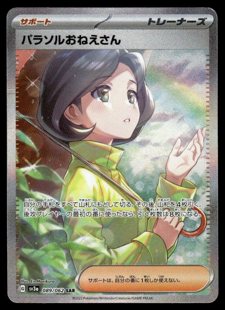 2023 Pokemon Japanese 089/062 Parasol Lady Light Play