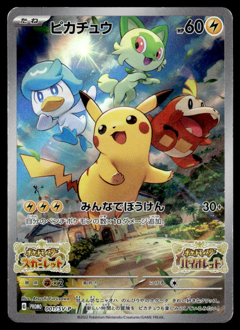 2022 Pokemon Japanese 001/SV-P Pikachu Heavy Play
