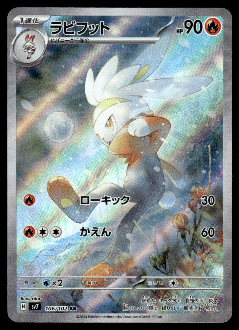 2024 Pokemon Japanese 106/102 Raboot Near Mint