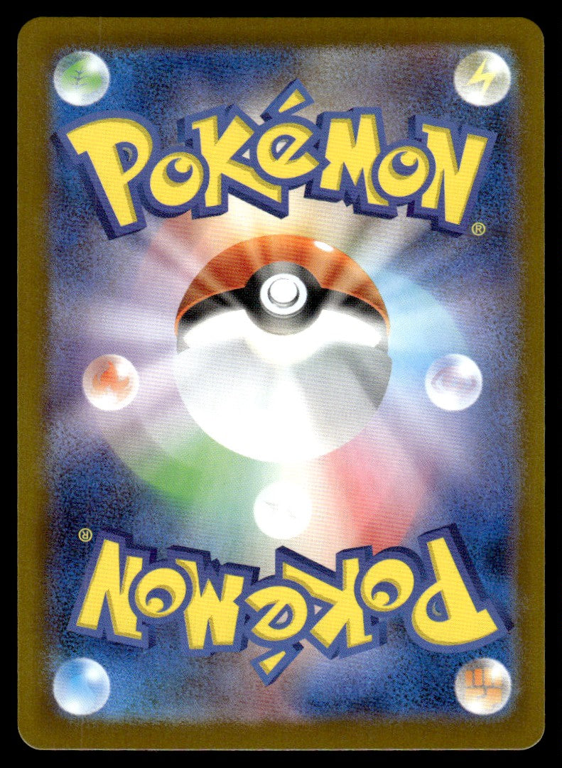 2025 Pokemon Japanese 064/063 Shuckle Near Mint