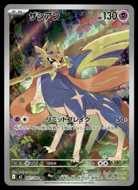 2025 Pokemon Japanese 087/080 Zacian Near Mint