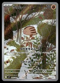 2025 Pokemon Japanese 106/100 Swinub Near Mint