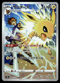 2021 Pokemon Japanese 193/184 Jolteon Near Mint