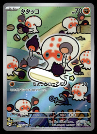 2024 Pokemon Japanese 072/064 Clobbopus Near Mint