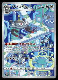 2022 Pokemon Japanese 193/172 Magnezone Near Mint