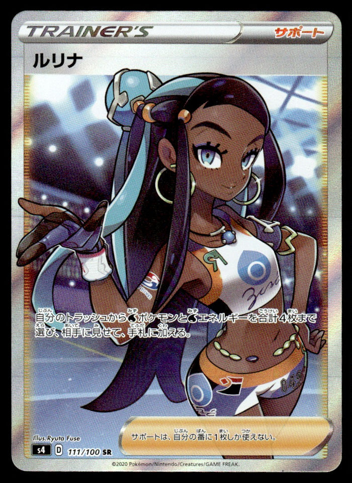 2020 Pokemon Japanese 111/100 Nessa Near Mint