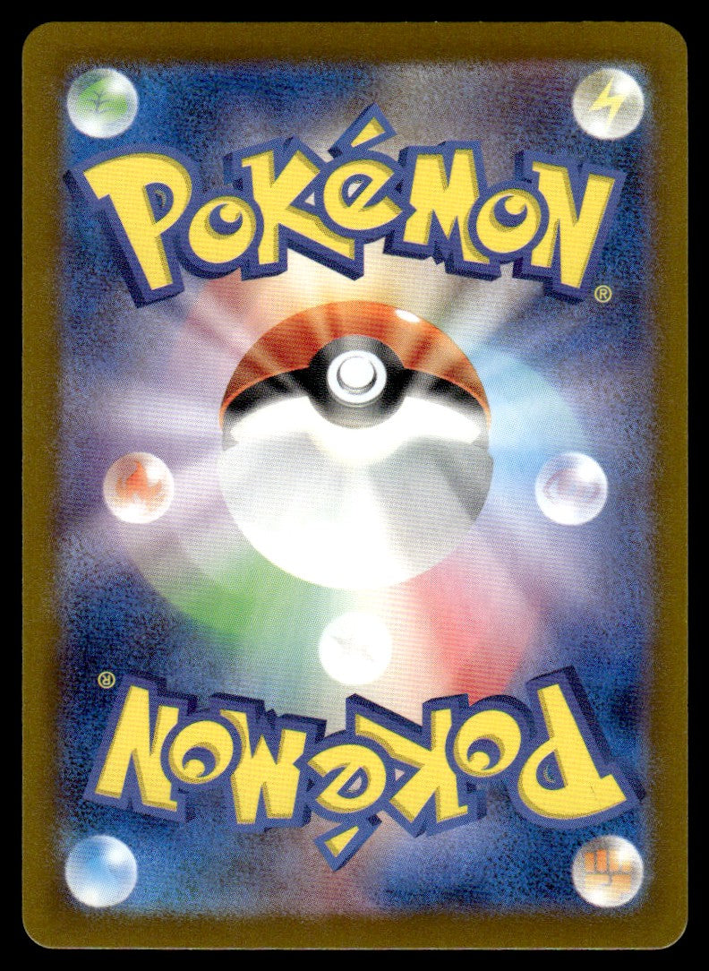 2024 Pokemon Japanese 110/101 Okidogi Near Mint