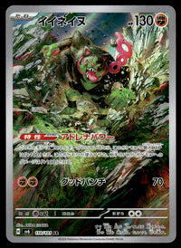 2024 Pokemon Japanese 110/101 Okidogi Near Mint