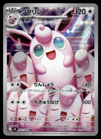 2025 Pokemon Japanese 091/080 Wigglytuff Near Mint