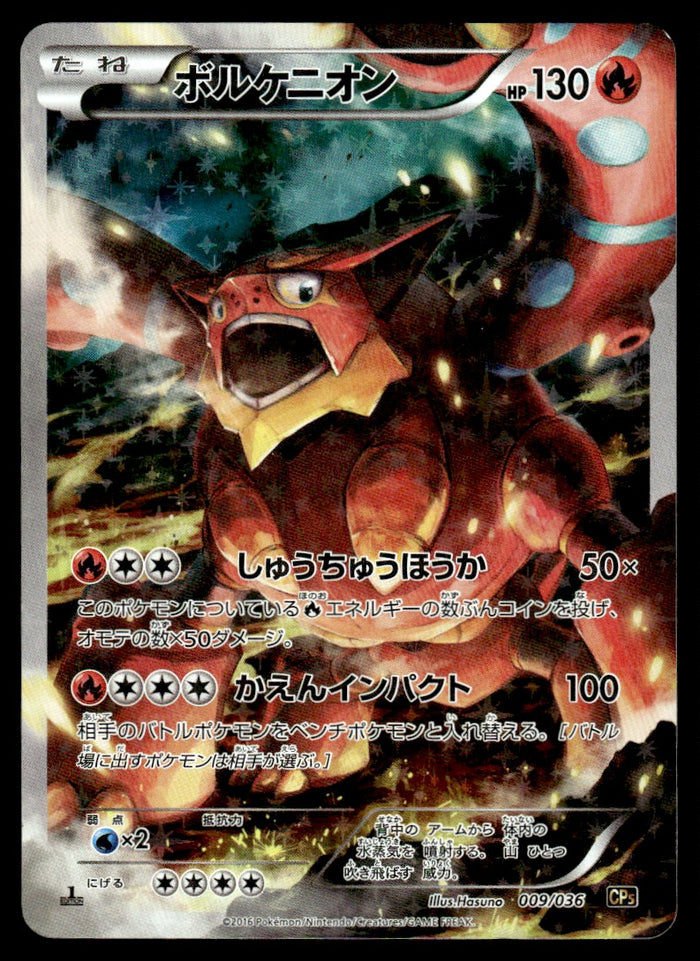 2016 Pokemon Japanese 009/036 Volcanion Heavy Play