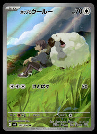 2025 Pokemon Japanese 112/100 Hop's Wooloo Light Play