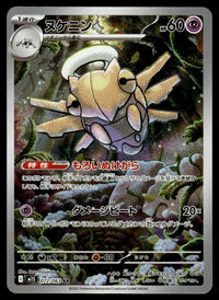 2025 Pokemon Japanese 072/063 Shedinja Near Mint