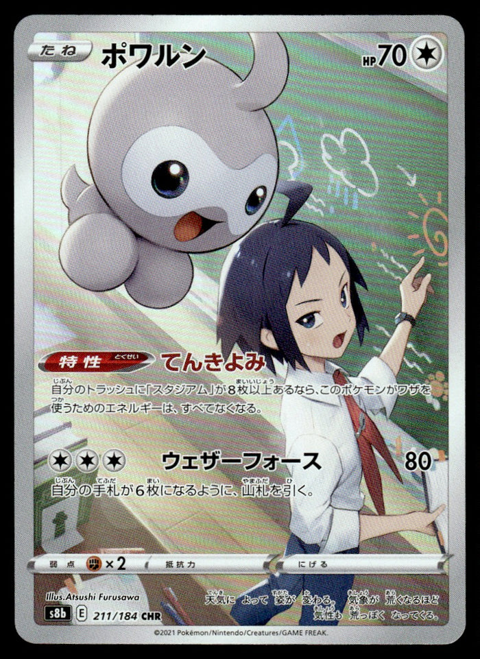 2022 Pokemon Japanese 211/184 Castform Near Mint