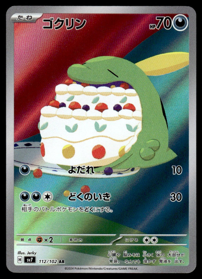 2024 Pokemon Japanese 112/102 Gulpin Near Mint