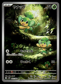 2025 Pokemon Japanese 089/086 Pansage Near Mint