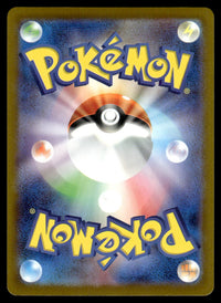 2025 Pokemon Japanese 291/SV-P Pikachu Near Mint