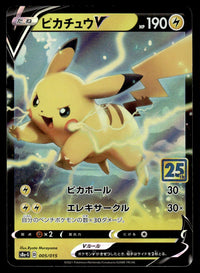 2021 Pokemon Japanese 005/015 Pikachu V Near Mint