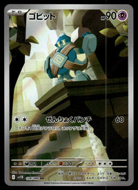 2025 Pokemon Japanese 128/086 Golett Near Mint